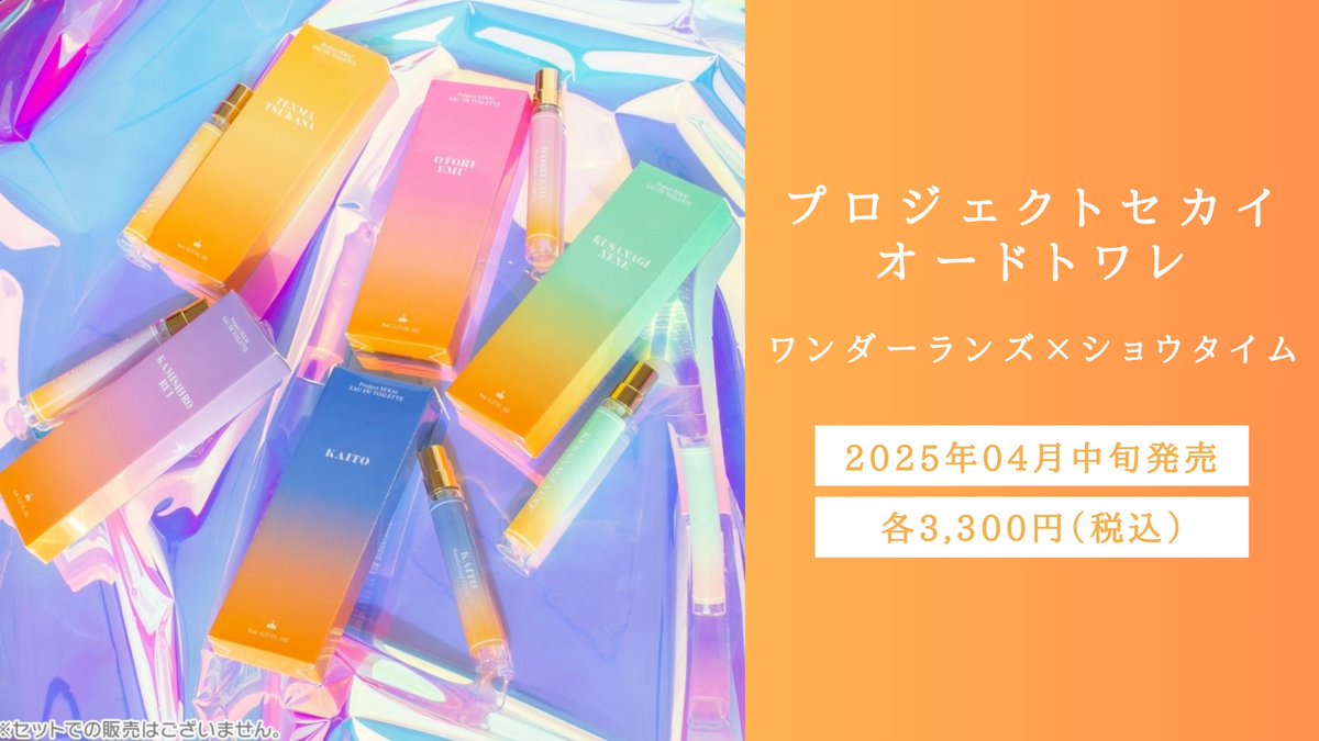 プロセカ グッズ情報 on X: プロセカ グッズ情報 on X: