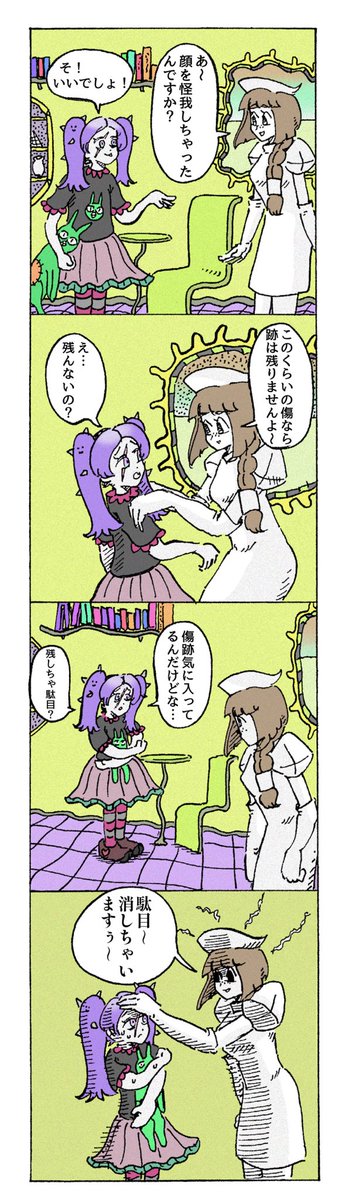 ナースと傷の漫画(再掲)

#ナースのキクミカワさん 