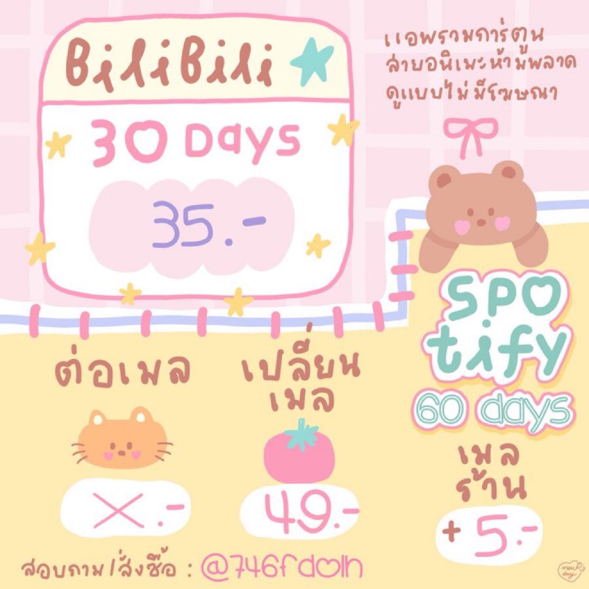 🟢 open — Jornor ไม่ตอบdm โปรดทักไลน์ tweet media
