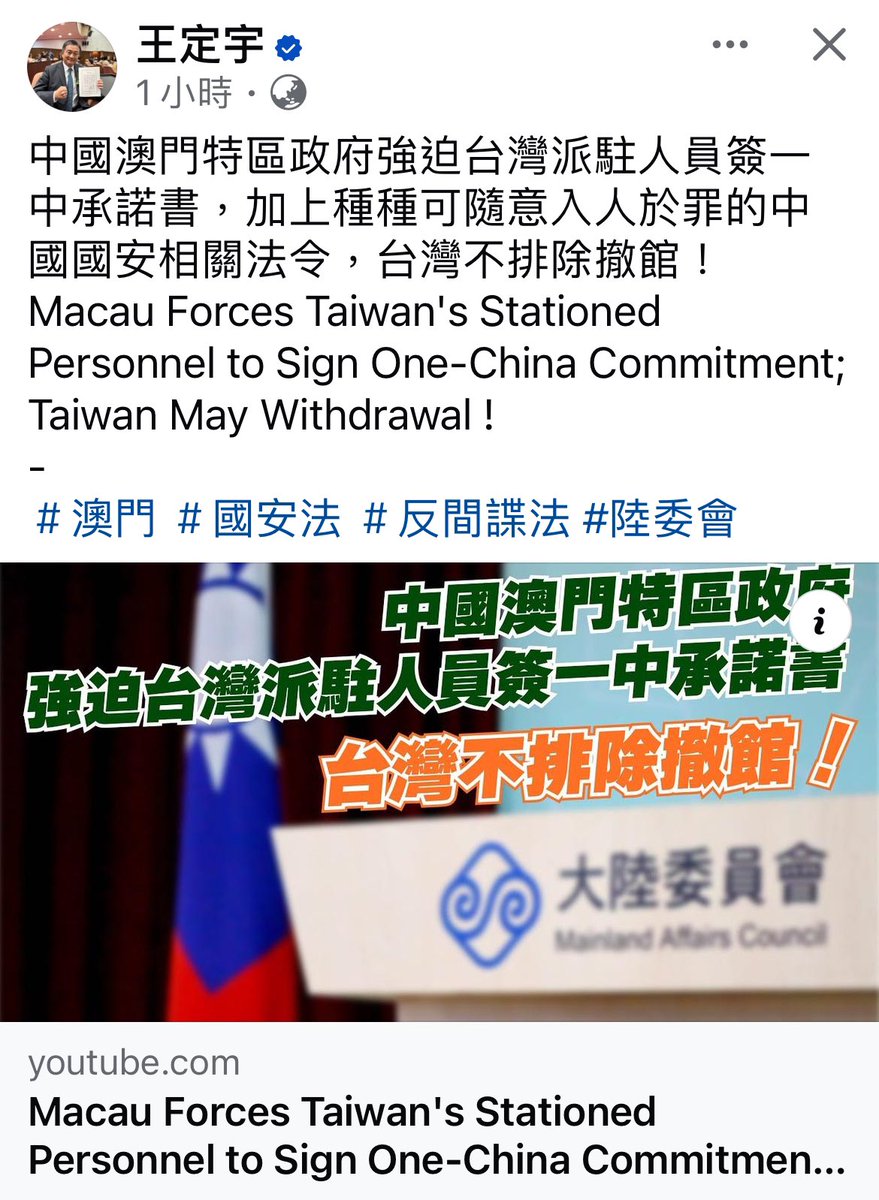 就撤館吧‼️
同時發聲明提醒所有台灣人，
在獨裁中國境內（含港、澳）就業、就學、生活、旅遊的安危請自行評估，
未來發生任何風險須自負，
別怪政府沒提前且持續告知，
身為當事人需有基本敵我風險意識‼️
#個人造業個人擔