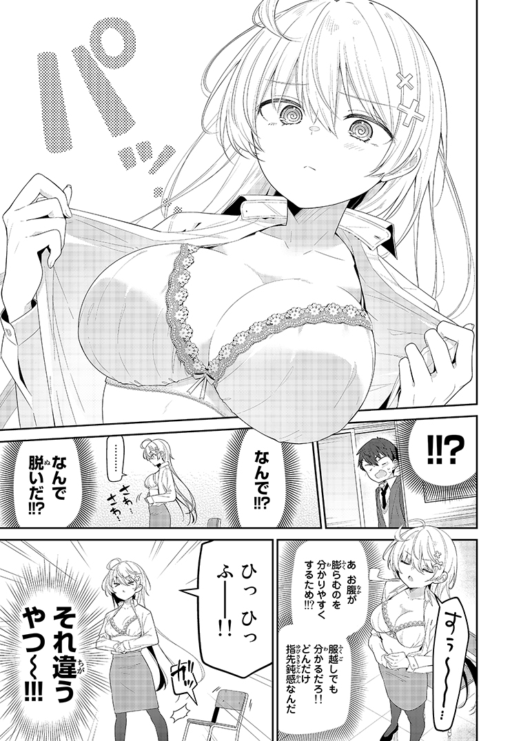 よわよわ先生【公式】 on X