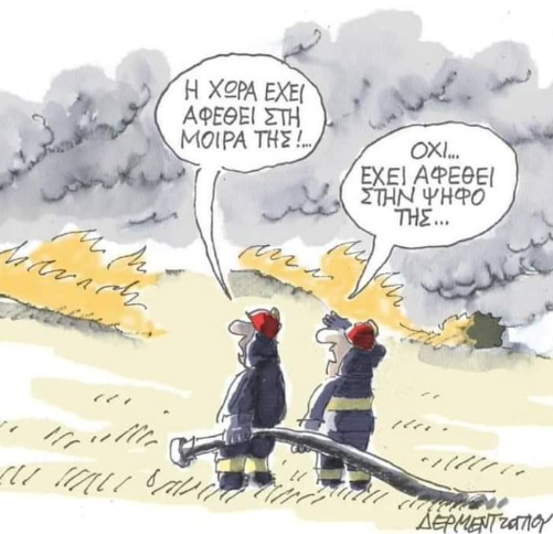 BazingaGR's tweet photo. Όποιος συνεχίζει και ψηφίζει το ενιαίο κόμμα (ΝΔ ΠΑΣΟΚ ΣΥΡΙΖΑ)...είναι συμμέτοχος και συνυπεύθυνος για ότι συμβαίνει σε αυτή την χώρα σε όλους τους τομείς.- https://t.co/mI78itWHZJ