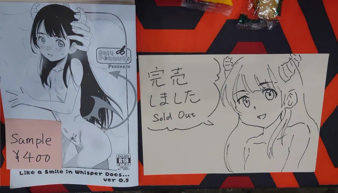 にえあさん完売しました。おめでとうやで。お祝いに完売イラスト描きました。 