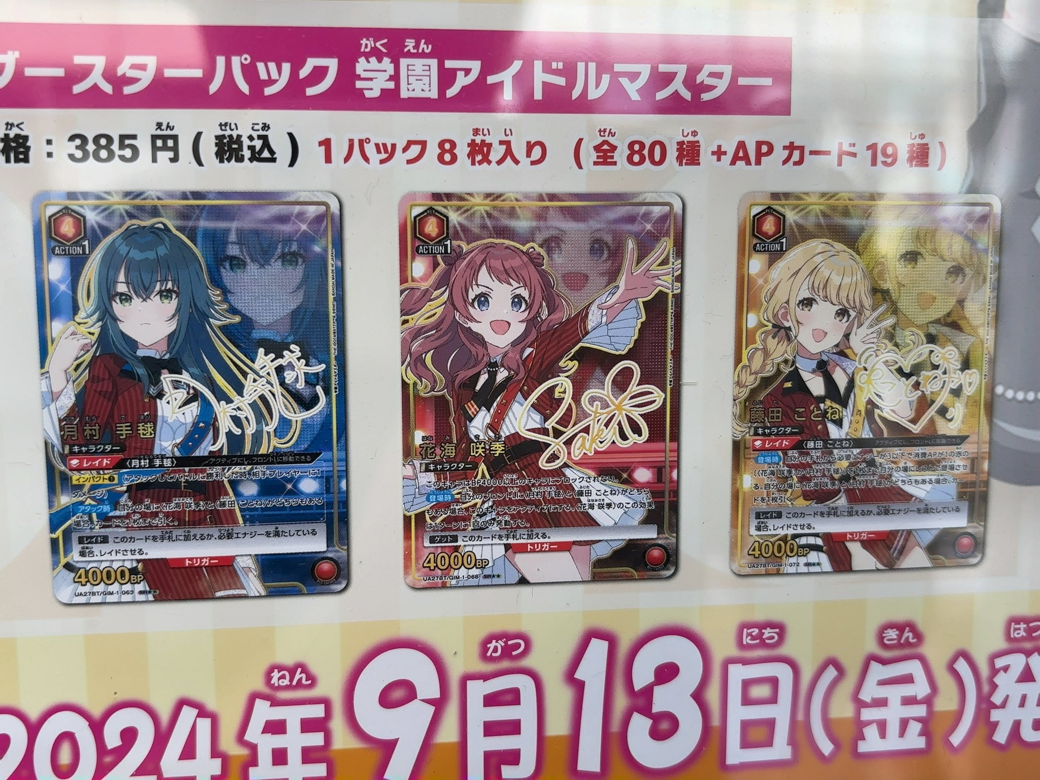 ユニオンアリーナ 呪術廻戦Vol.2 宿儺 SR 星2 パラレル