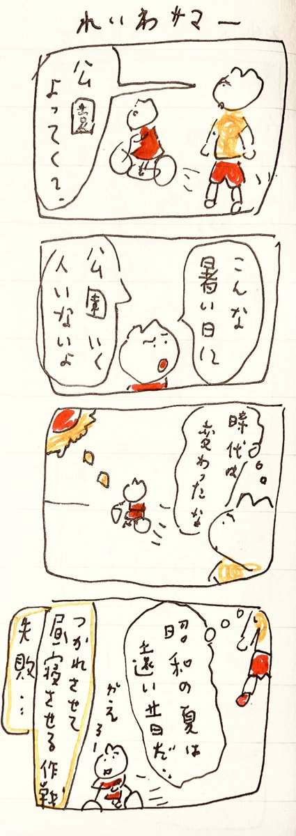 れ 