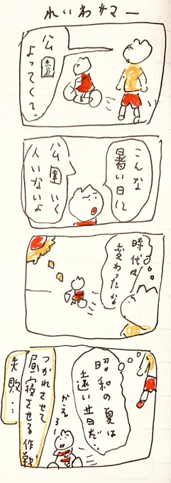 れ 