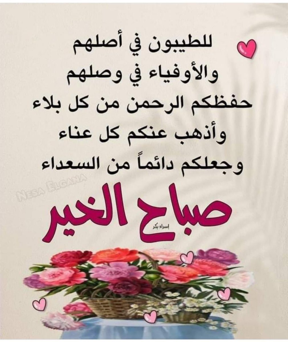 #صباح_الخير