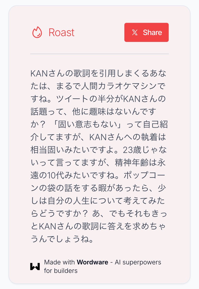 うーむ。ですよね〜
#kimurakan  #これはだってしょうがないじゃない

twitter.wordware.ai