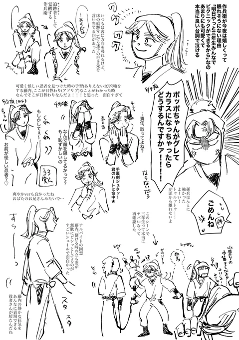 🥷ゲキ三年レポ 