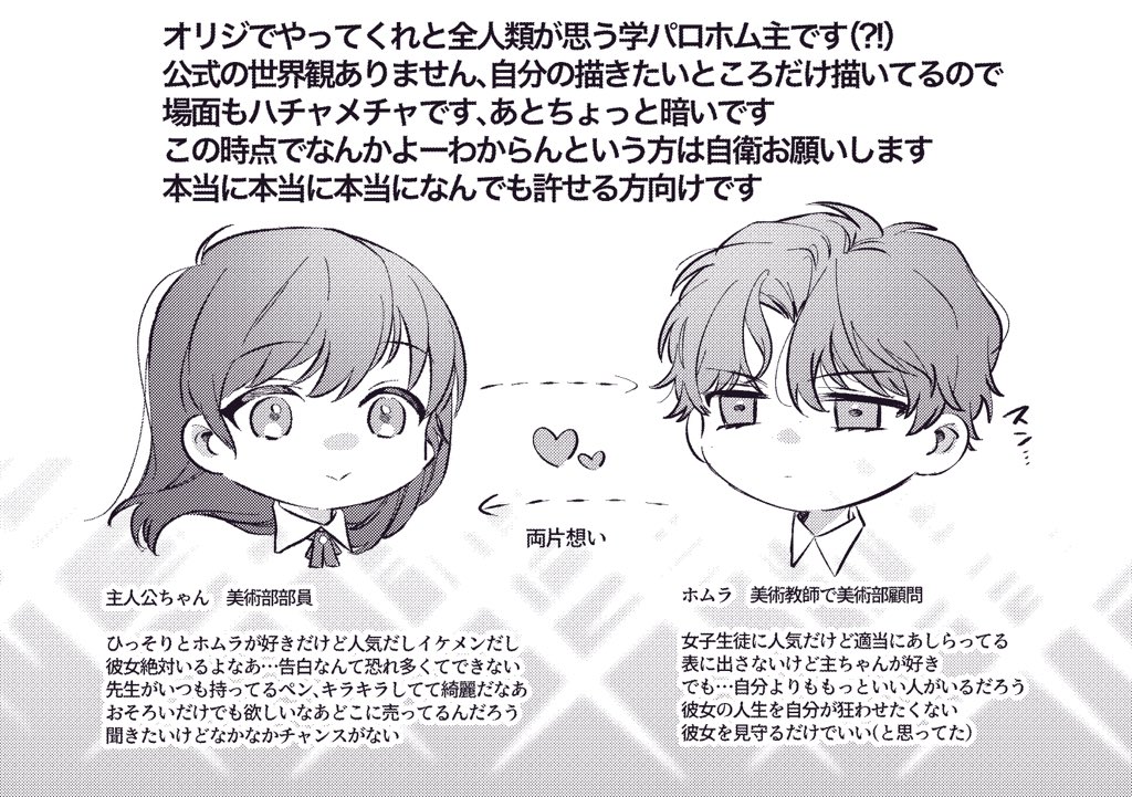 心の広い人向けホム主です(0/2) 