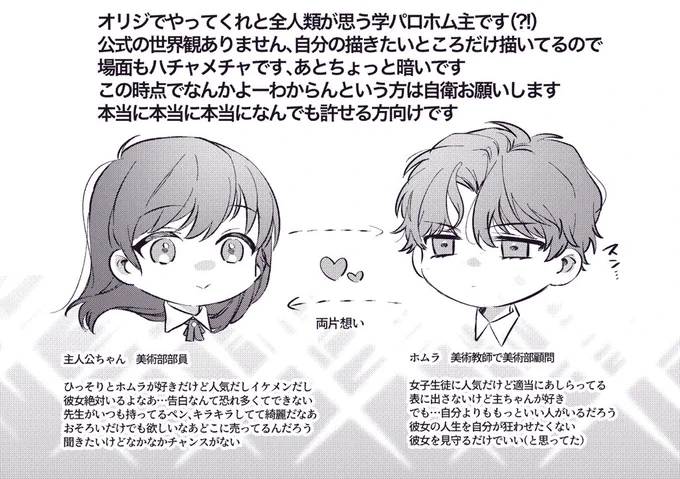 心の広い人向けホム主です(0/2) 