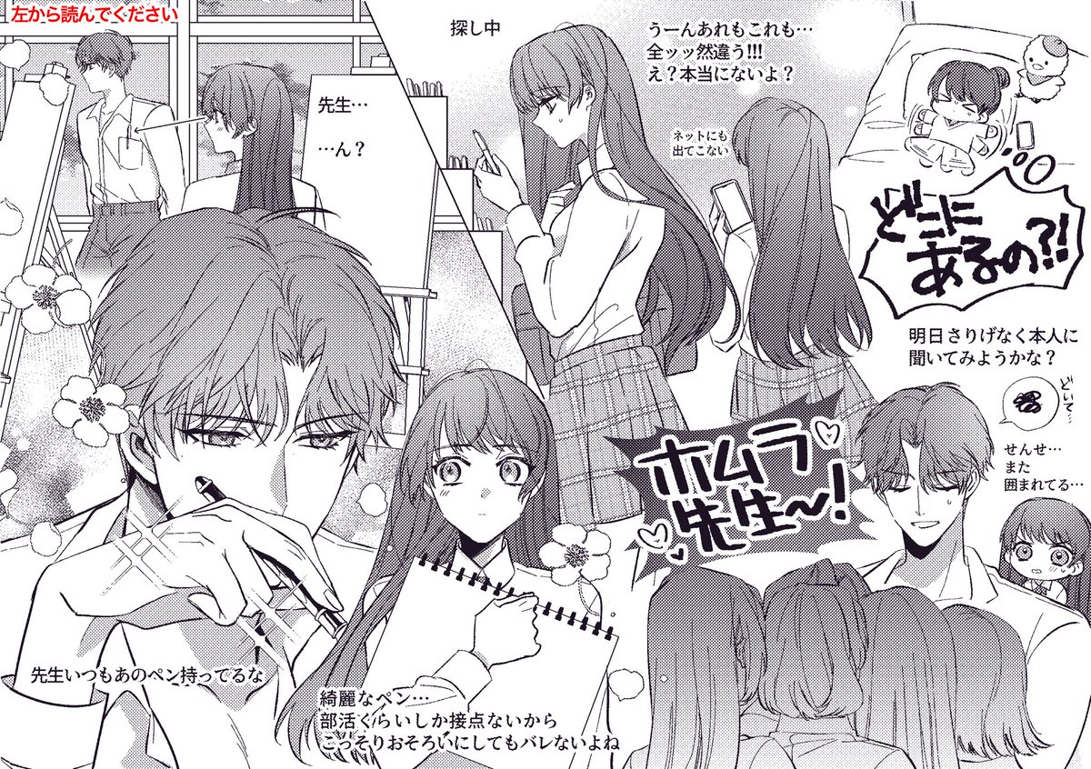 先生のペン(1/2) 