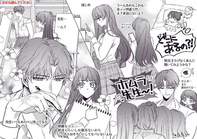 先生のペン(1/2) 