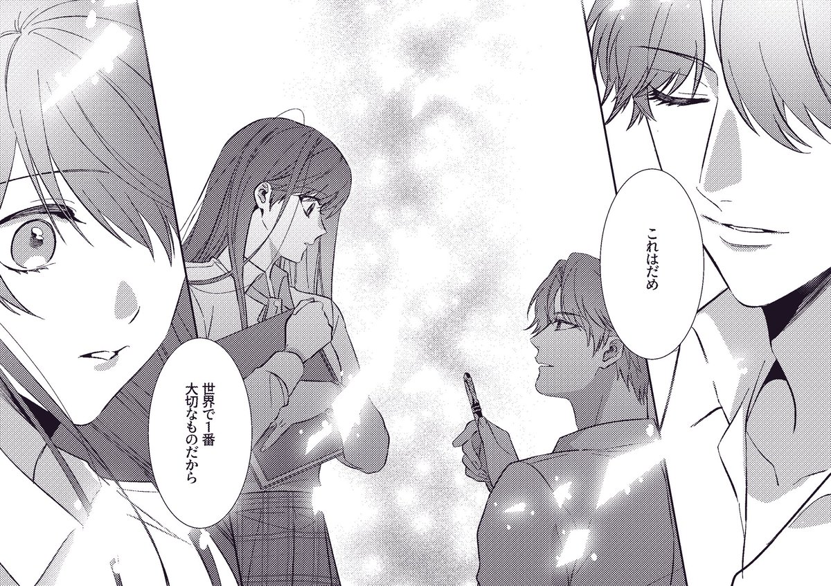 先生のペン(1/2) 