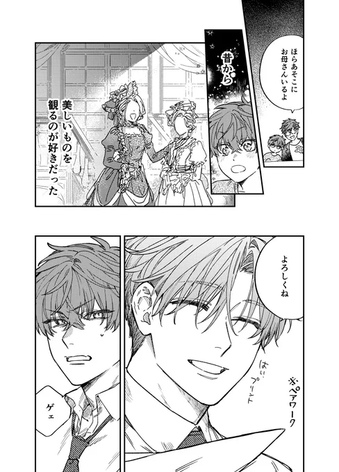 気になる隣席のアイツ (1/2)
#商業BL #創作BL 
#漫画が読めるハッシュタグ 
