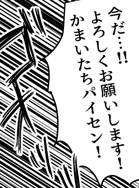 進捗。ラブコメ漫画のはず。 