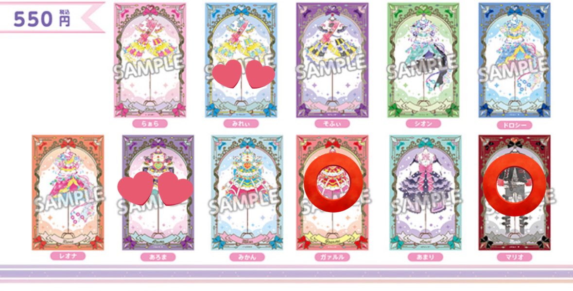 【交換】大プリパラ展
譲:プリチケ風クリアカード→ファルル(N)
    クリアコーデカード→ガルル・マリオ
　プリパシャ→ドロシー

求:プリチケ→らぁら(N・Rどちらでも可)
　コーデカード→あろま・みれぃ
　プリパシャ→らぁら

郵送希望
検索からでもお気軽にお声掛けください。