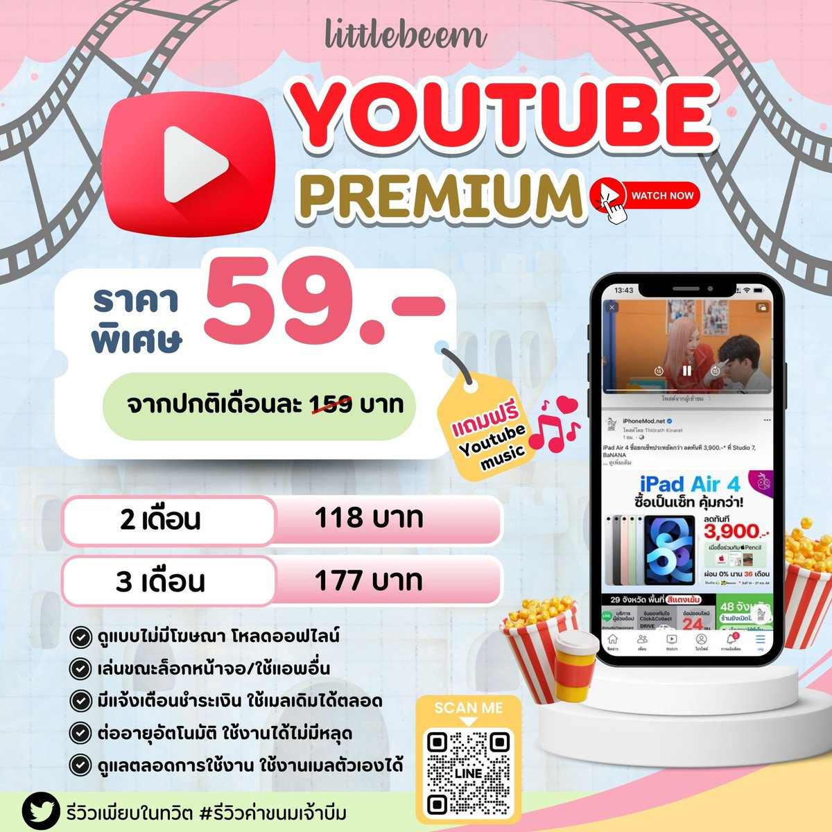 littlebeem's tweet photo. บริการ #ยูทูปพรีเมี่ยม  ยูทูปพรีเมี่ยม youtubepremium

✅ต่อเมลได้ มีแจ้งเตือนหมดอายุ ไม่ยุ่งยาก เข้า+ใช้+จ่าย รับประกันตลอดการใช้ เปิดมา 4ปี+

รีทวิต ลด 10฿ (เฉพาะสมัครครั้งแรก)

 1 เดือน 59฿/2 เดือน 118฿/3 เดือน 177฿  

❤️สนใจ : จิ้มหน้าโปรไฟล์/แสกนเยย

#ยูทูปพรีเมี่ยมราคาถูก #youtubepremium #หารYouTubePremium  #หารยูทูปพรีเมี่ยม