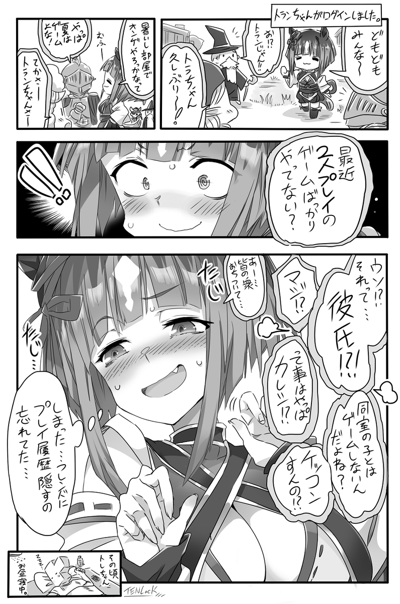 コチラのお話をpixivにアップした時、頂いたコメントで「性能そこそこだけどトレーナーに可愛いと言われた装備を課金強化して使い続けるトランセンド」というコメントがあって、凄くイイなと思いましたwトレちゃんに褒められた装備(服)を使い続けるトランちゃん良きです✨
#ウマ娘 #トランセンド 