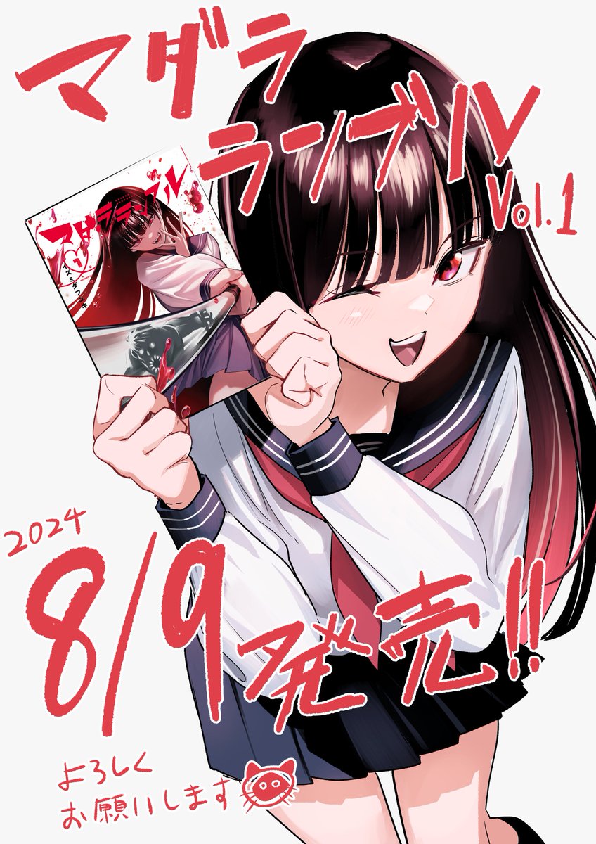 マダラランブル第13話
更新されております!

反 撃 開 始!!

13話お気に入り・・・
というか苦戦したカット
下着姿の女の子を
描きすぎて
エロいって何か
わかんなくなった
https://t.co/WN6bWerATG

そしてぇ!!
現在「#マダラランブル」
コミックス一巻
絶賛発売中でございます!

どうぞよしなに!! 