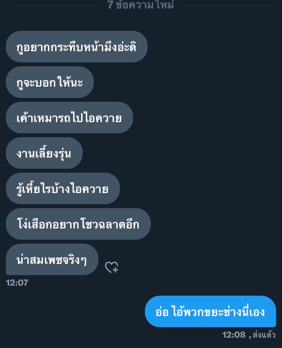 อยากให้ลาบเป็นแค่ชื่ออาหาร