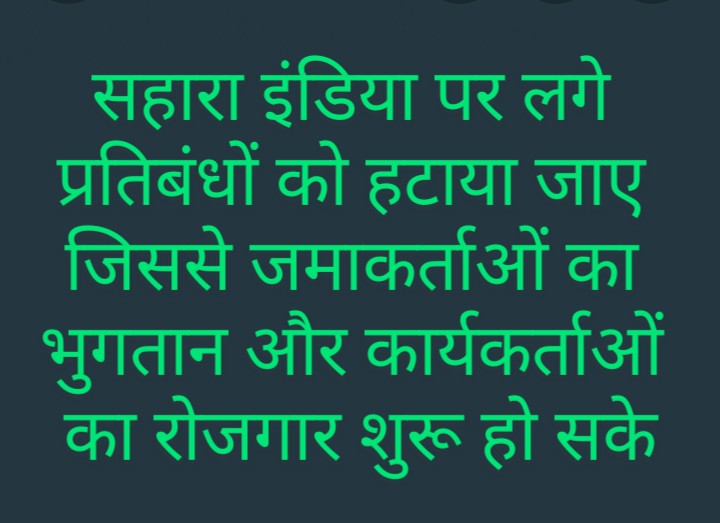 #SAVE_SAHARA_worker_depositer 
पोर्टल के पाखंड ने जन जीवन अस्त-व्यस्त कर दिया है

भ्रामक आक्षेप खड़ाकर मेहनत की सुनियोजित डकैती की गई

नागरिक पूंजी व श्रम चोरी किया गया
त्वरित निस्तारण हो
<a href="/SEBI_India/">SEBI_Awareness</a>
<a href="/UNHumanRights/">UN Human Rights</a>
<a href="/SPMCRT1480/">सुप्रीम कोर्ट..</a>
<a href="/NITIAayog/">NITI Aayog</a>
<a href="/rashtrapatibhvn/">President of India</a>
<a href="/MLJ_GoI/">Ministry of Law and Justice</a>
<a href="/MinOfCooperatn/">Ministry of Cooperation, Government of India</a>