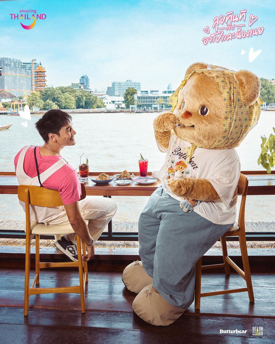 บรรยากาศริมแม่น้ำเจ้าพระยา ตลอดสองข้างทางจะเต็มไปด้วยสถานที่ที่จะตอบโจทย์ไลฟ์สไตล์หลากหลายแบบ ทั้งชิลเน้นชมวิว Art Gallery สายมู สายช้อปปิ้ง หรือสายหม่ำๆ แบบอาโปและน้องเนยก็ดีเสมอ

<a href="/Nnattawin1/">Nnattawin</a> 
#ApoNattawin #TATxApoxButterbear 
#AmazingThailand #Butterbear