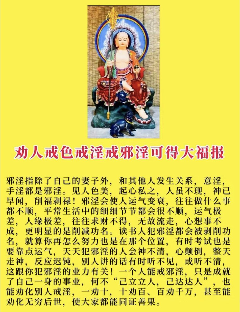 分享邪淫.色情.圖文.性愛照.影片
間接會害了多少人犯邪淫？

分享戒色文章.勸人戒邪淫
間接能救了多少人脫離邪淫怪圈.苦海輪迴

#是福報還是業障
#是天堂還是地獄
就在你/妳的一念之差！ https://t.co/YIYJesGAvD