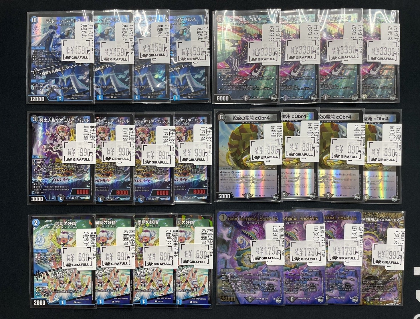 【即日発送】 CardFox京都河原町 on  X: デュエルマスターズ