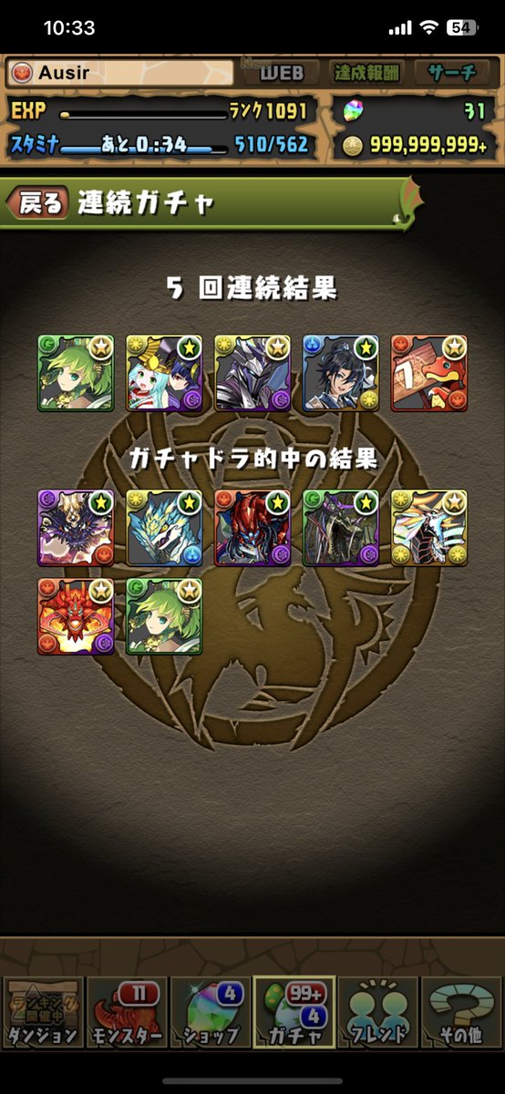 pad_ausir's tweet photo. 半年前なら喜べたのにな… https://t.co/OtvODDxBjk