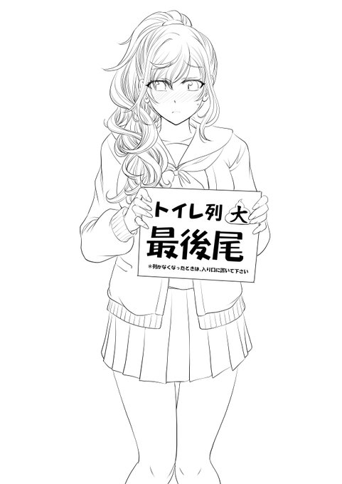 #コミケ #コミッション みなさん暑い中コミケお疲れ様です。会場でこういう看板持ってる方がいるかと思うと色々妄想しちゃいますね～ 