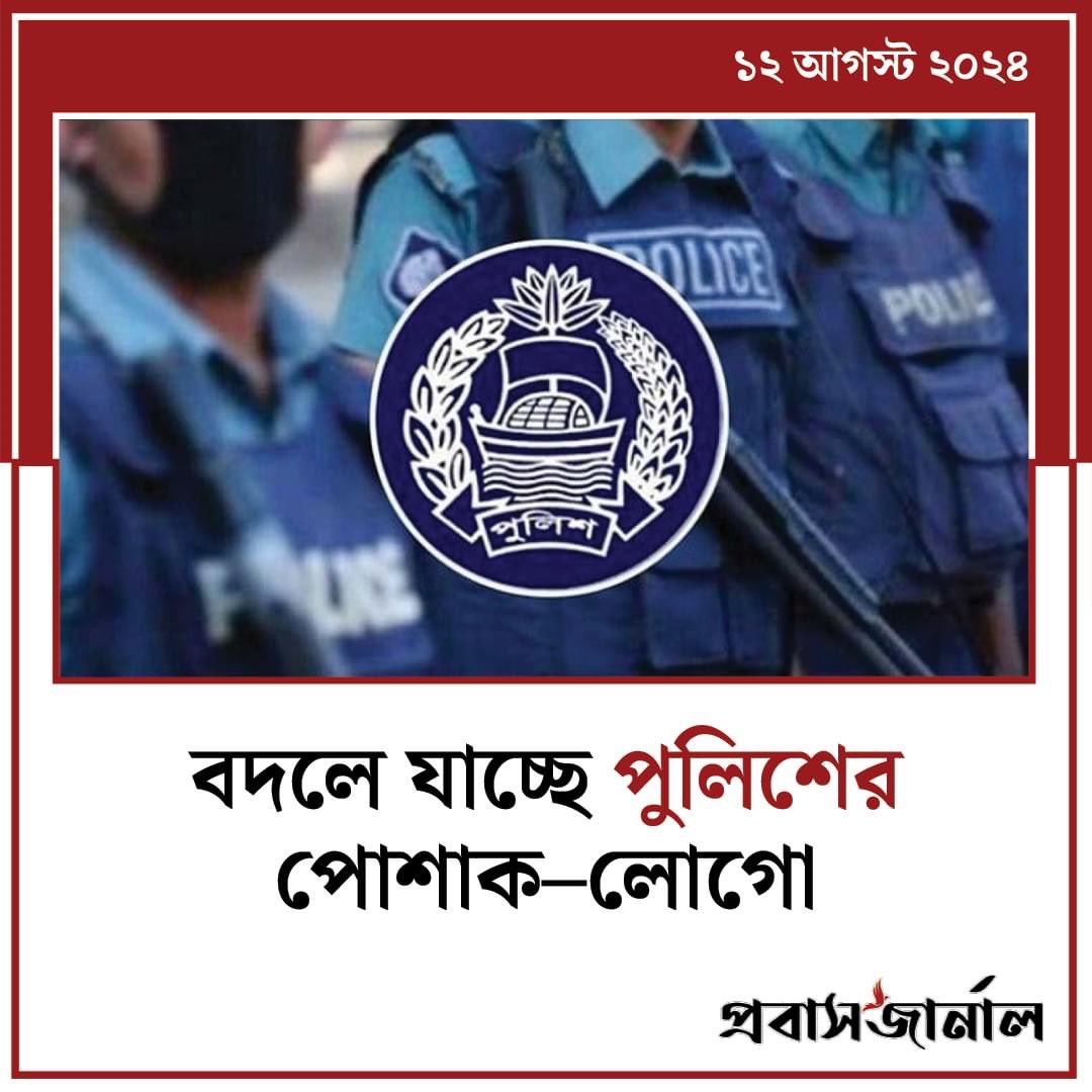 probashjournal's tweet image. 