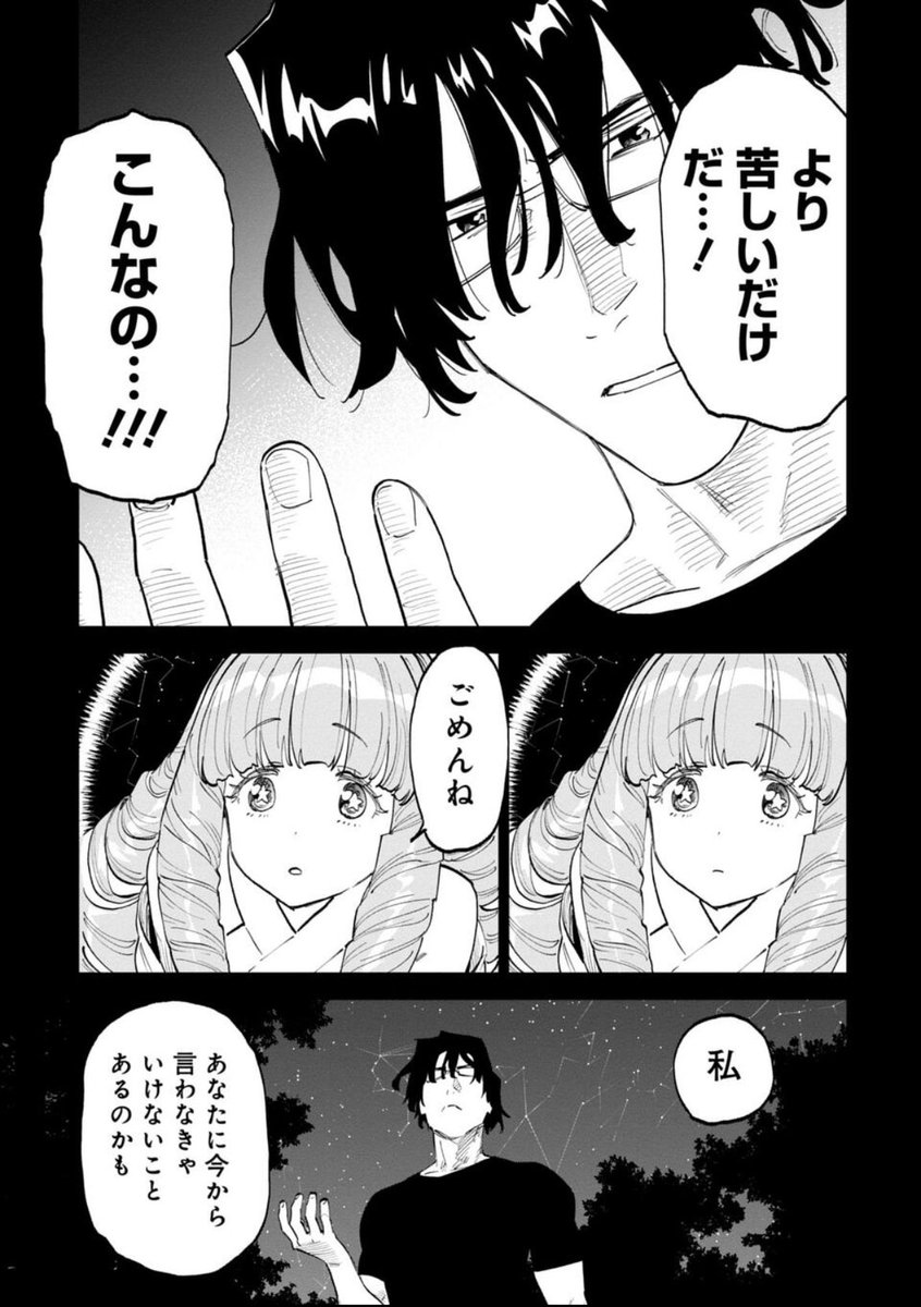 先読み更新分は苦悩の神宮寺 かわいそう…かわいそうだけど久々に見る男神宮寺と女橘が可愛すぎてニヤニヤしてる。 