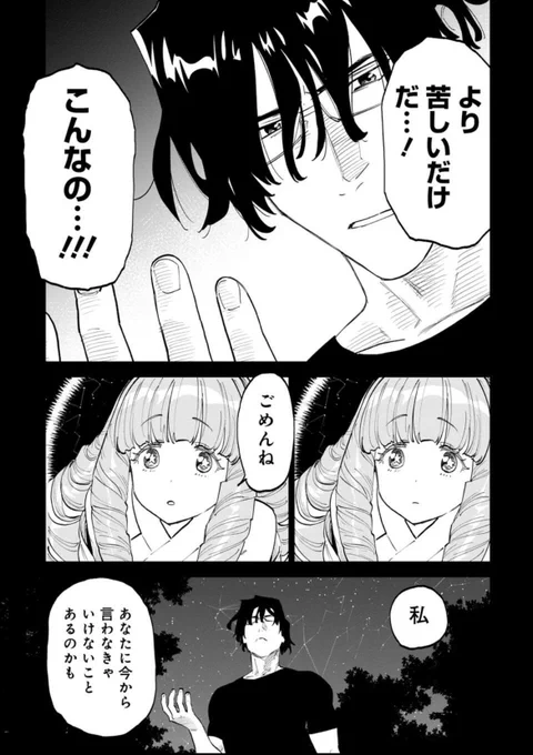 先読み更新分は苦悩の神宮寺 かわいそう…かわいそうだけど久々に見る男神宮寺と女橘が可愛すぎてニヤニヤしてる。 