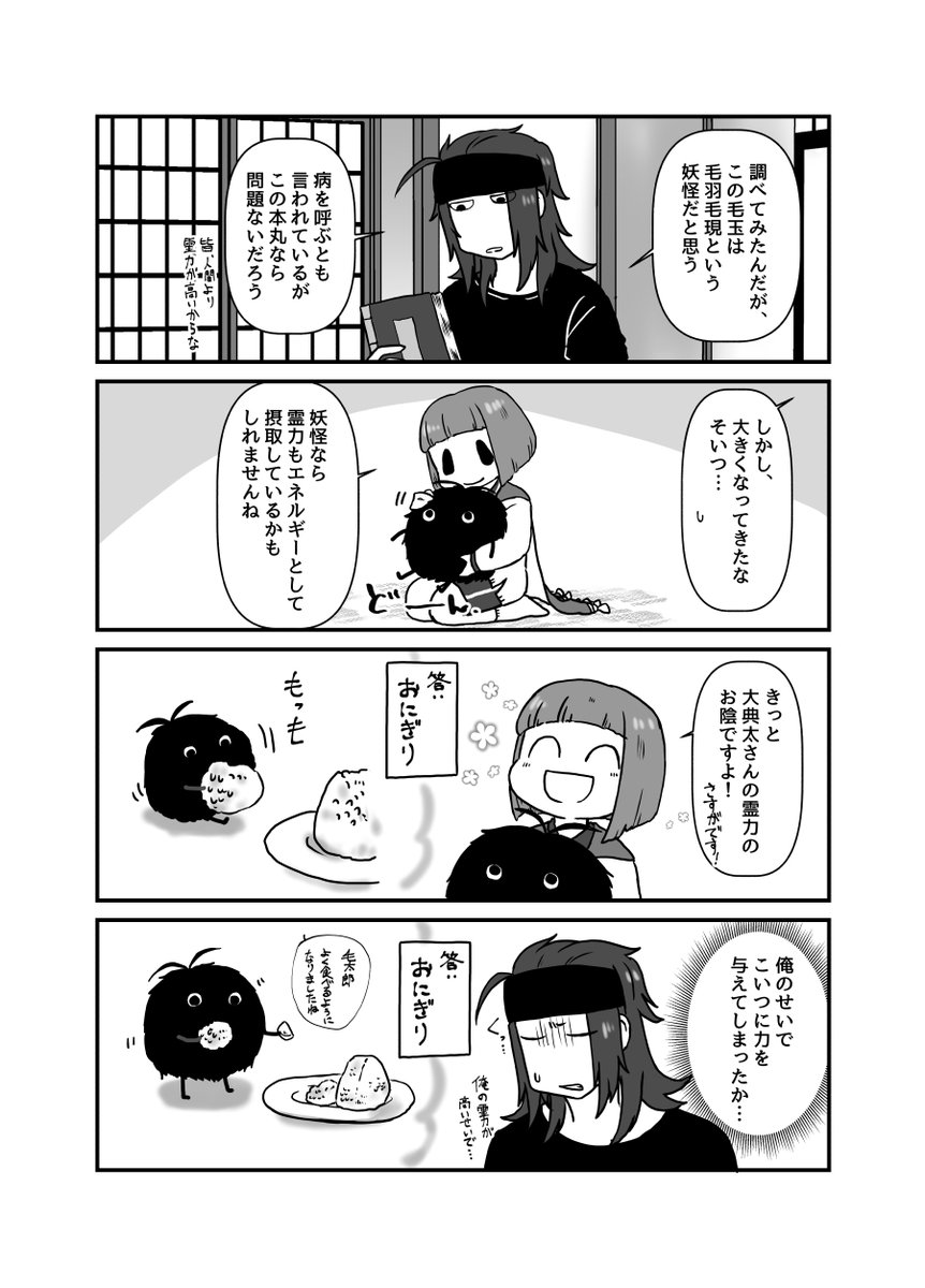 続き 
