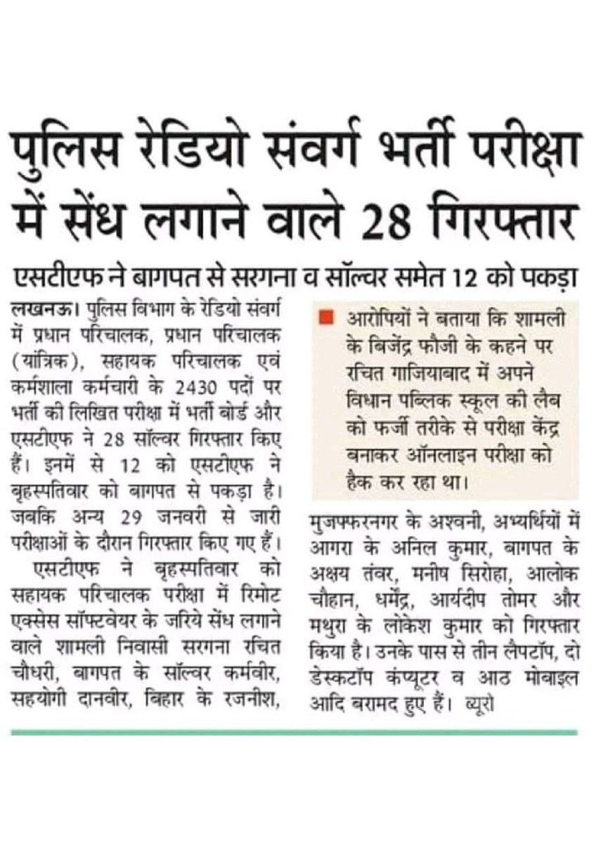 mr_rishigupta's tweet photo. #PUBLISH_UP_RADIO_OPERATOR_MARKS

@myogiadityanath
@myogioffice
@upprpb
@CMOfficeUP
@Rajeevkrishna69

@kmrvivek14
@Uppolice 
@dgpup https://t.co/ZHZU4aspZS