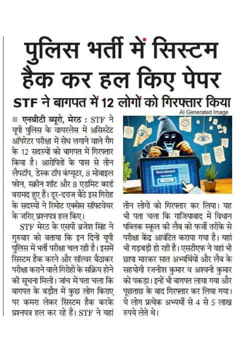 mr_rishigupta's tweet photo. #PUBLISH_UP_RADIO_OPERATOR_MARKS

@myogiadityanath
@myogioffice
@upprpb
@CMOfficeUP
@Rajeevkrishna69

@kmrvivek14
@Uppolice 
@dgpup https://t.co/ZHZU4aspZS