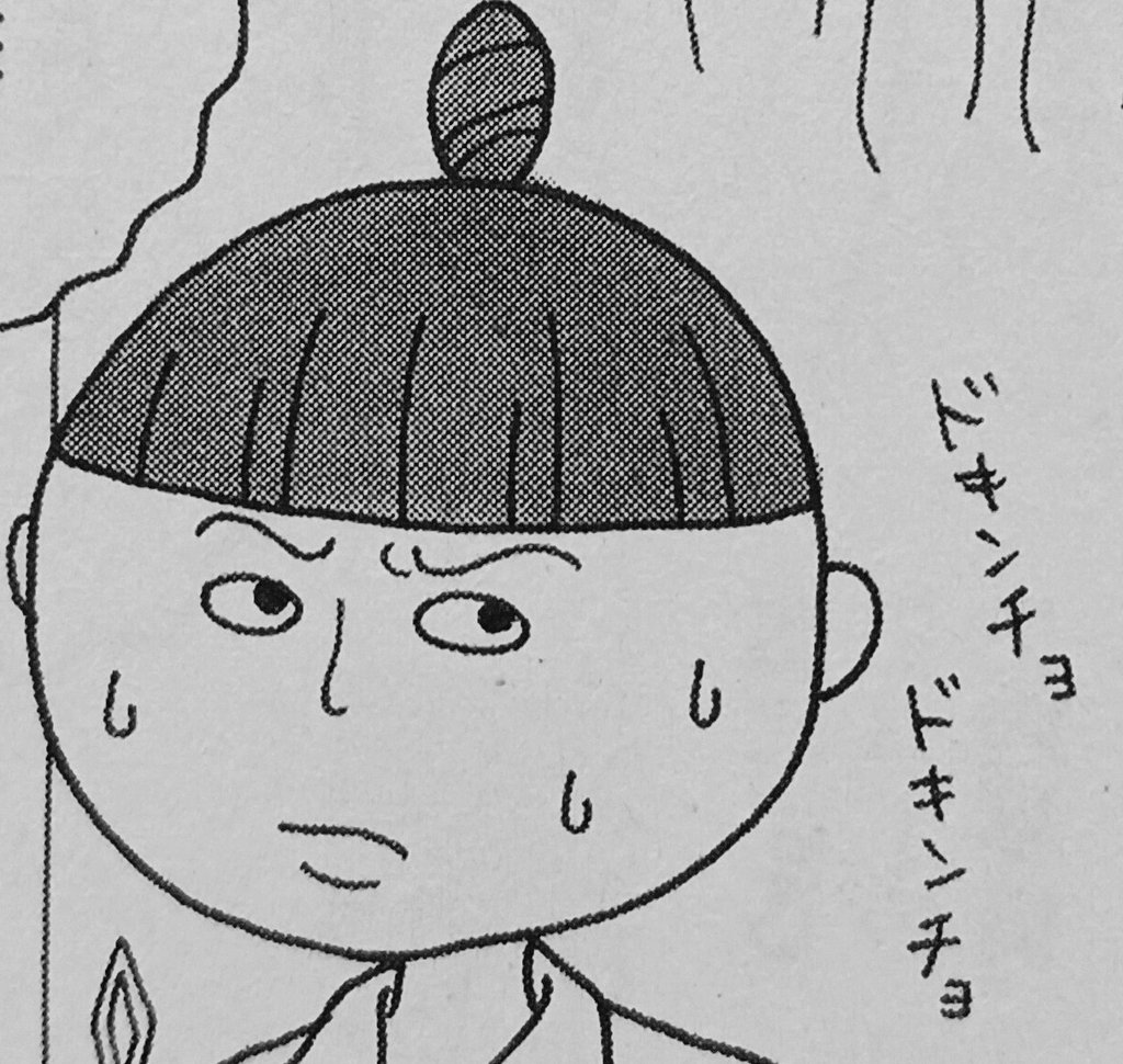 ドキンチョドキンチョ 