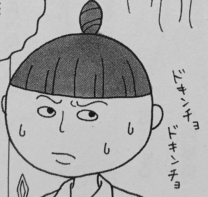 ドキンチョドキンチョ 