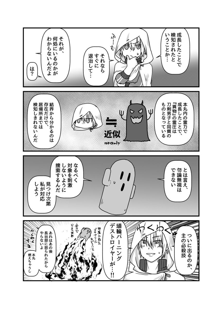 途中で投稿しちゃった まだ続きます 