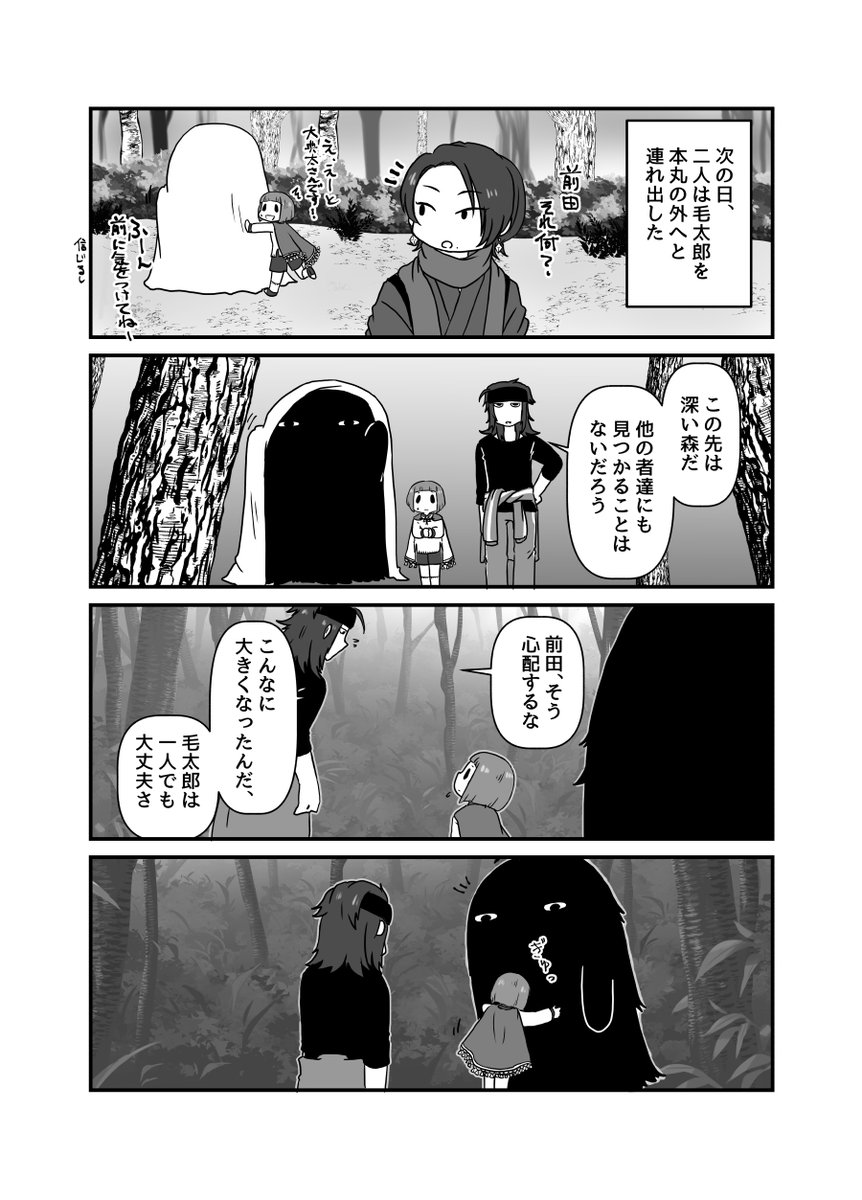 途中で投稿しちゃった まだ続きます 