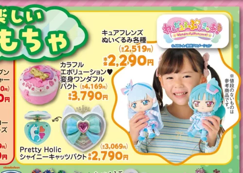 バースデイ『わんだふるぷりきゅあ！（わんぷり）』コラボ2024年の