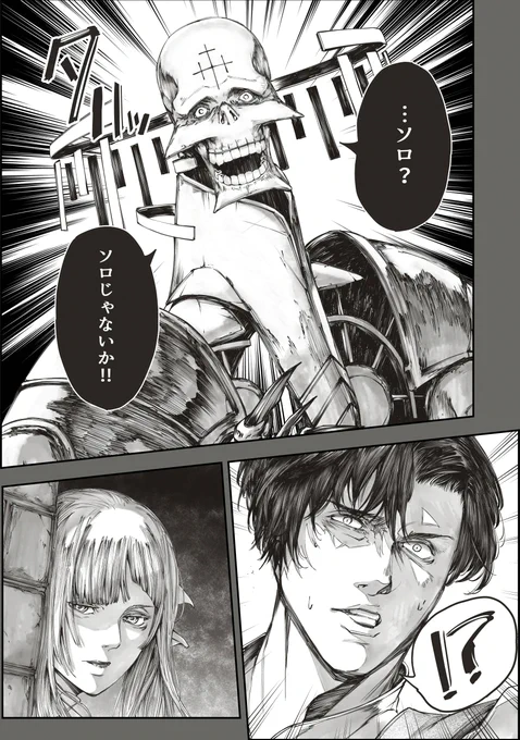 魔王が地元の親友のようなノリで話しかけてくる(再掲)1/5 