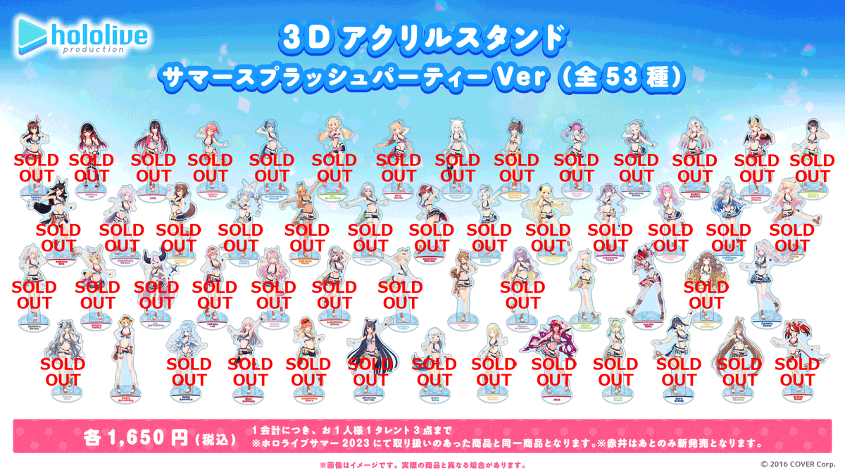 📢 #C104 物販情報📢 下記の本日会場販売分完売いたしました🛍 ・3D