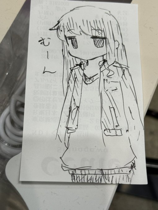 うりこ
ホワイトボードにらくがきするだけにあきたらず
もってたレシートとボールペンでラクガキをはじめる 