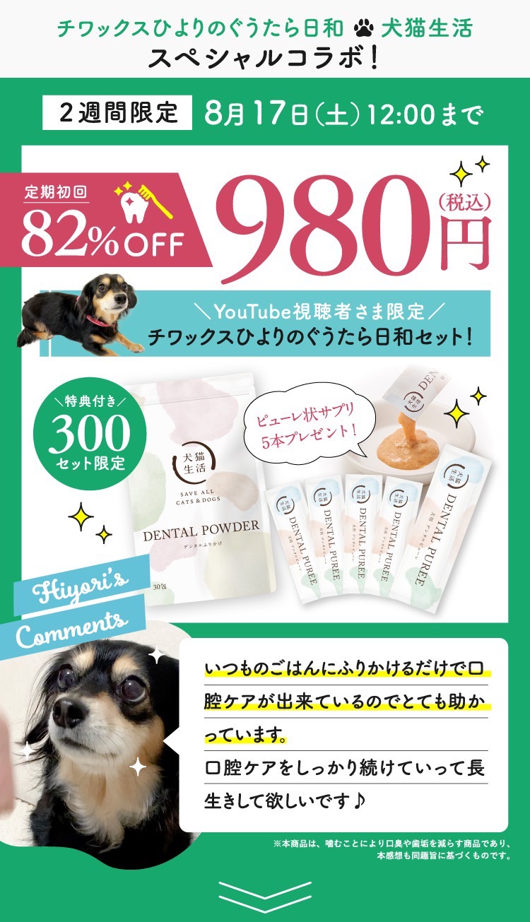 マウスケア　犬猫生活　2袋(57包)デンタルふりかけ マウスケア 犬猫生活 2袋(57包)デンタルふりかけ 犬猫生活