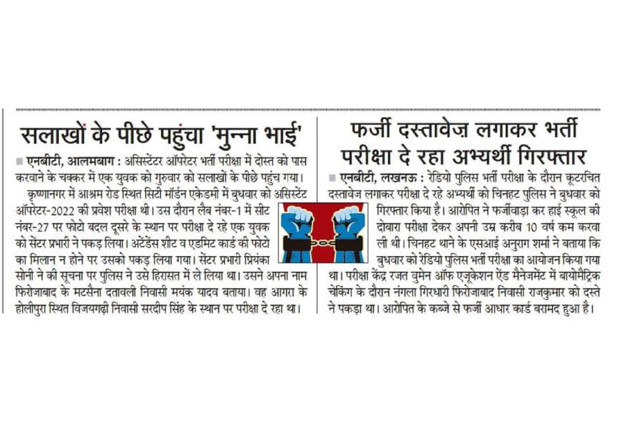 mr_rishigupta's tweet photo. #PUBLISH_UP_RADIO_OPERATOR_MARKS

@myogiadityanath
@myogioffice
@upprpb
@CMOfficeUP
@Rajeevkrishna69
@AnilYadavmedia1
@kmrvivek14
@Uppolice 
@dgpup https://t.co/sKyWWUSKTa