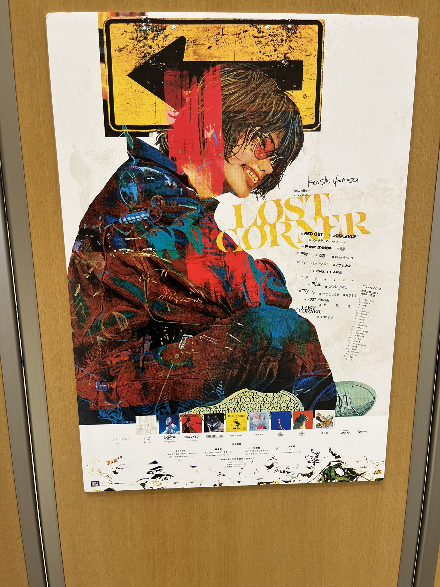 ❗本日限定大幅値下げ❗LOST CORNER 苦しい 米津玄師 ポスター