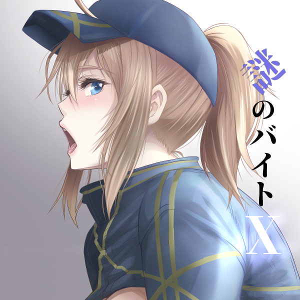 『謎のバイトX』
高額な報酬で女性をかどわかす秘密組織の情報をキャッチしたXX!
秘密結社・銀河警察(民営)所属のXXは正義の名の元にこれに潜入!
しかしそこは女性に獣を嗾け楽しむ超変態的な組織だった!?
https://t.co/28GF09tTfr 