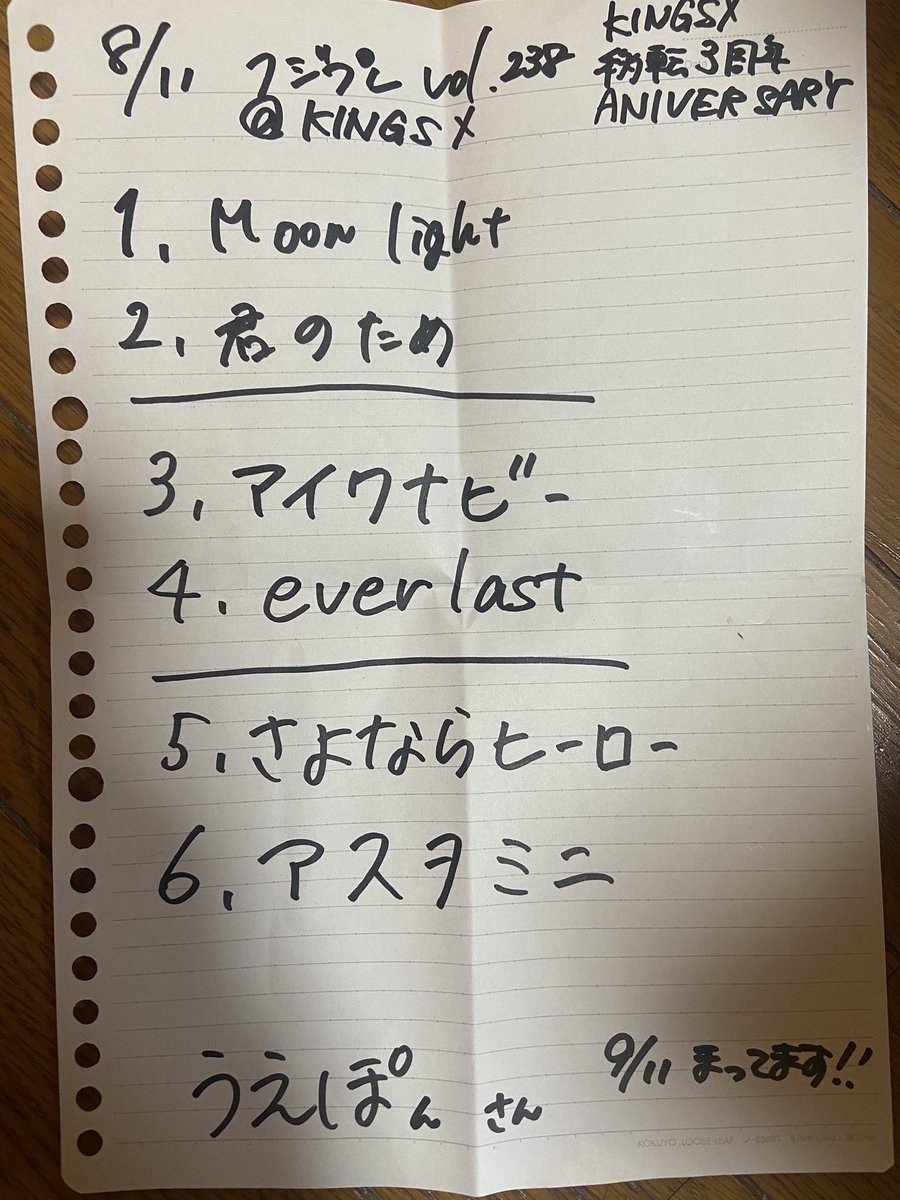 ihachien's tweet image. #SPARKOUT
今回の1番の拾いもの
スリーピースて好きな感じ
 また見てみたいなて思わせてくれた
まだ音源はEggsだけのようで
eggs.mu/artist/Spark_r…